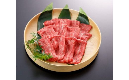 1343　Ａ５ランク　熊本県産　黒毛和牛　すき焼き用　４００ｇ