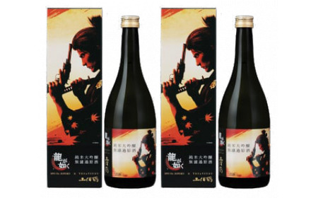 龍が如く × 土佐鶴 720ml×2本 龍が如くコラボ 土佐鶴 720ml×2本 1.4L 日本酒 地酒 酒 さけ お酒 おさけ 純米大吟醸酒 常温 辛口 握り 純米 米 ギフト 贈答 お中元 お歳暮