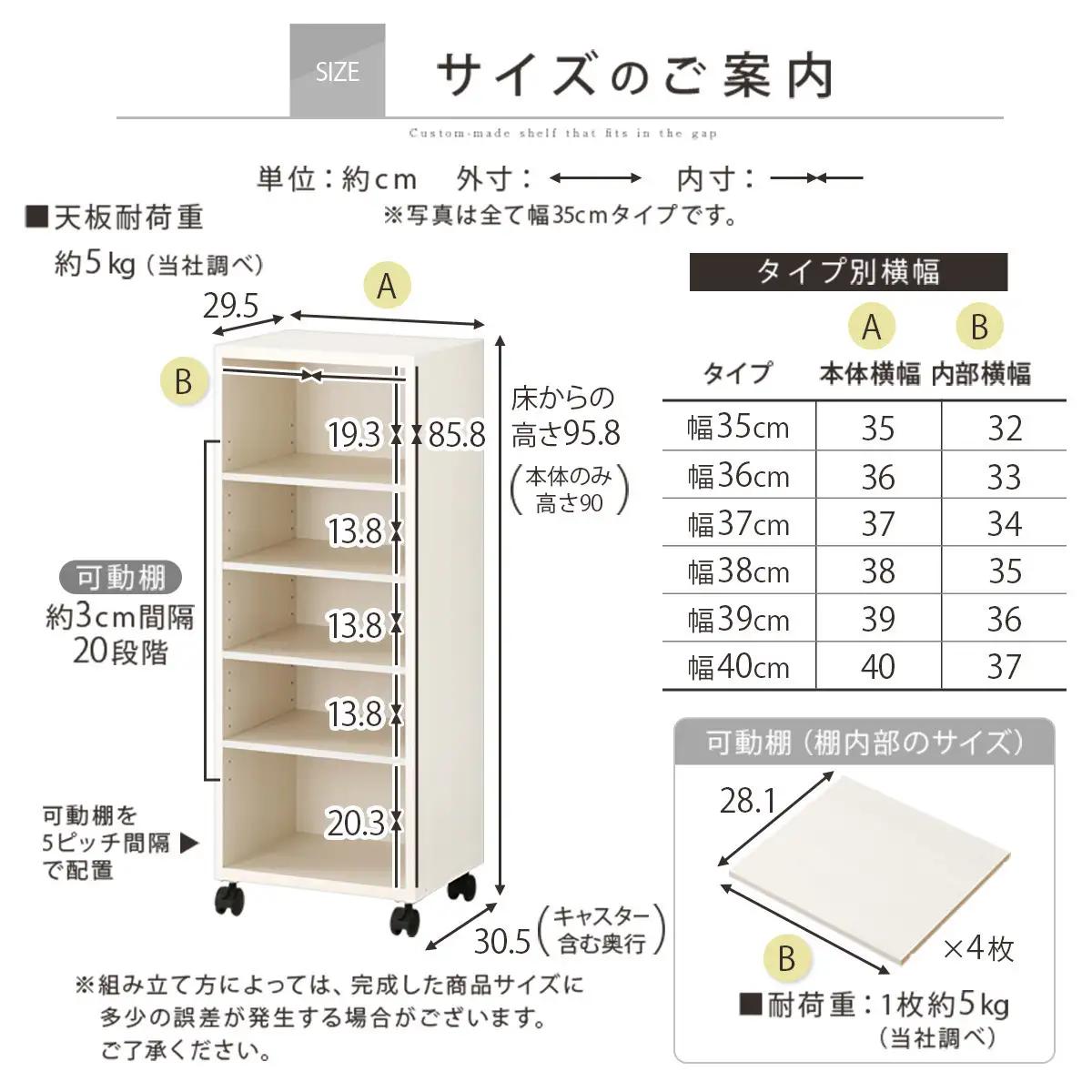 【国産家具】オーダーすき間ラック〔幅37cm・キャスター・ロータイプ〕（ホワイト）隙間収納 キャスター付き キッチン 洗面台 隙間 収納 洗濯機横 隙間収納ラック ラック 薄型 木製 約 奥行30 5