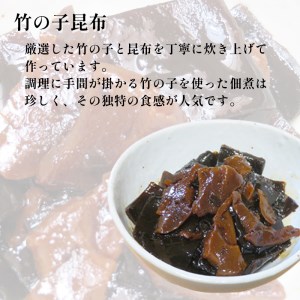 松茸昆布 3袋 竹の子昆布 2袋 佃煮セット 5袋 松茸昆布佃煮 昆布佃煮 佃煮 つくだ煮 佃 松茸佃煮 人気佃煮 お土産佃煮 佃煮ギフト 佃煮贈り物 贈答用佃煮 佃煮プレゼント 佃煮熨斗 お歳暮佃煮