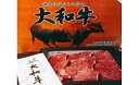 【ふるさと納税】（冷凍）国牛十図の銘牛　大和牛　赤身　700g／肉工房　吉蔵　ヘルシー　赤肉　奈良県　葛城市