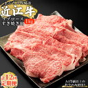 【ふるさと納税】★12ケ月お届け★【まるさん牧場産】近江牛リブロースすき焼き用1kg　【定期便・ お肉 牛肉 すき焼き 近江牛 リブロース 】