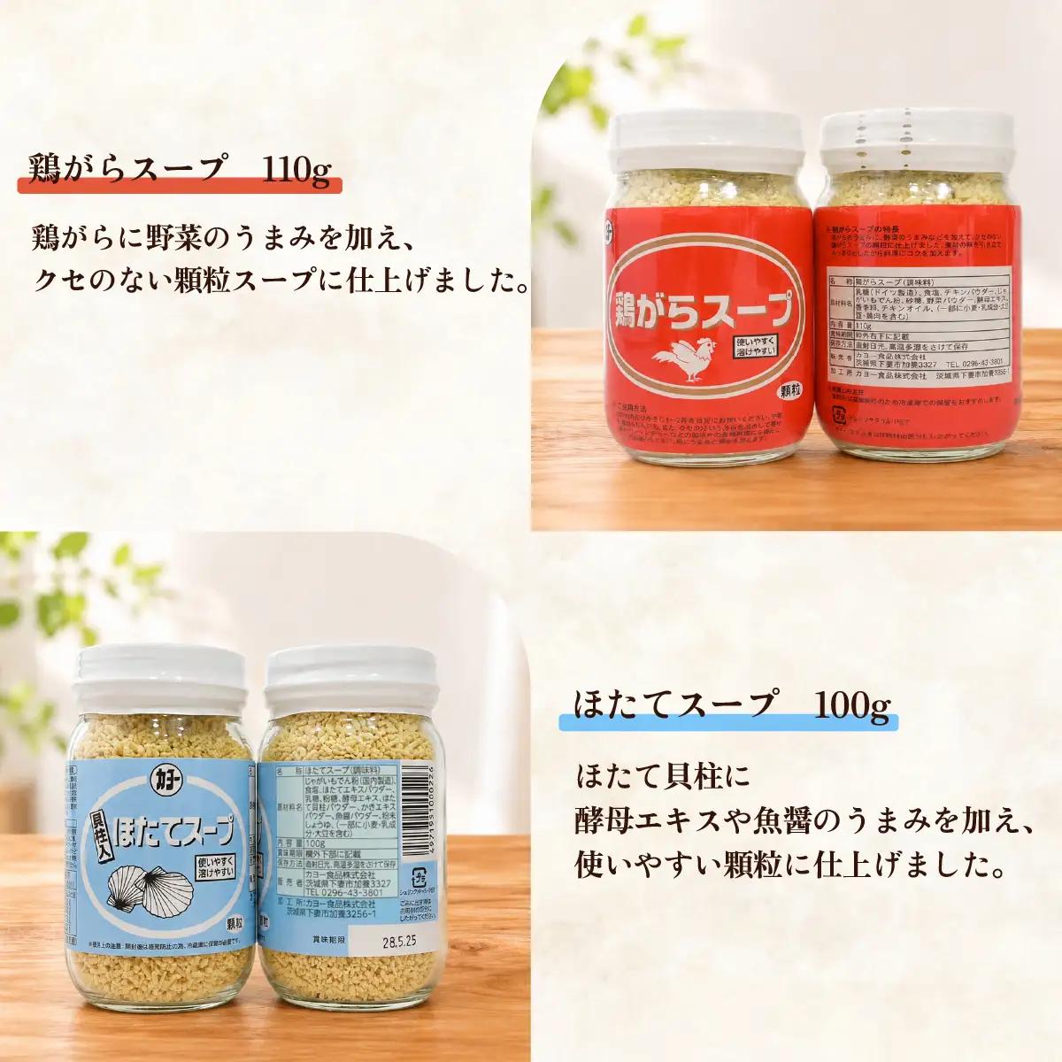 調味料 調味料セットA 4種（鶏がらスープ・ほたてスープ・がらスープ・オイスターソース）
