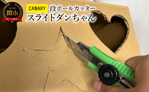 
                  CANARY スライドダンちゃん 段ボールカッター（DC-25）～倉庫作業 のこぎり 鋸 段ボール開梱・解体 クラフト 工作 業務用ピッキング作業 引っ越し 関市 岐阜県 長谷川刃物 CANARY メーカー直送 工具 工具用品 カッター～
                