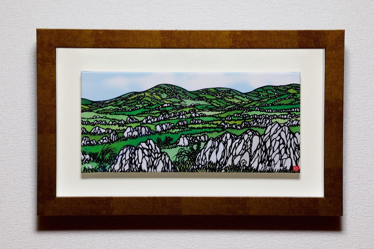 
            久保修 ジクレー 版画 「 カルスト台地 秋吉台 」 | 久保修 久保 修 ジグレー 版画 秋吉台 秋吉台高原 カルスト台地 アート 芸術 芸術品 絵画 切り絵 きり絵 作品 画家 山口 山口県 美祢 美祢市
          