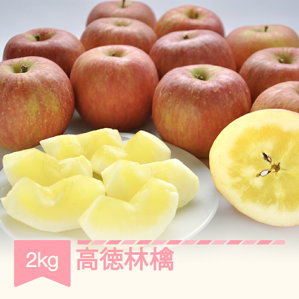 【ふるさと納税】先行予約 りんご 高徳林檎 約2kg リンゴ 林檎 2026年産 令和8年産 山形県産 送料無料 ※沖縄・離島への配送不可 mm-riktx2