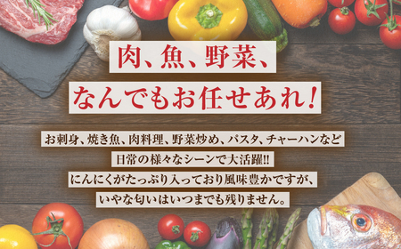 青森県産にんにく 使用！ にんにく 醤油 170g×１本