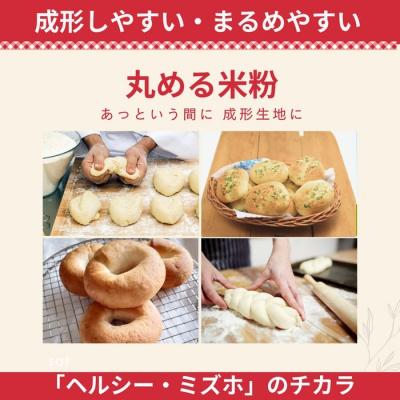 ふるさと納税 三原市 清水化学株式会社 まるパン米粉ミックス1kg [048-020] |  | 03
