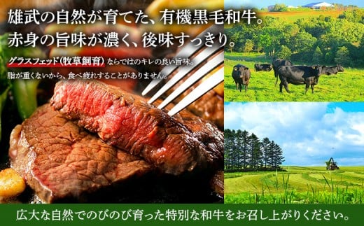 北海道雄武町産 有機黒毛和牛 ヒレ肉（200g） 1枚～2枚