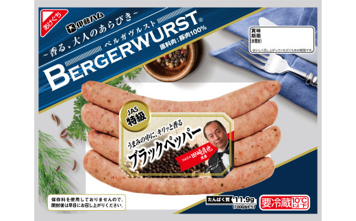 ハム 計1.1kg 伊藤ハム ベルガヴルスト ブラックペッパー 10パックセット ハム 計1.1kg ハム 計1.1kg ハム 計1.1kg ハム 計1.1kg ハム 計1.1kg ハム 計1.1kg ハム 計1.1kg ハム 計1.1kg ハム ブラックペッパー ハム ブラックペッパー ハム 豊橋 ハム 豊橋 ハム ブラックペッパー ハム 豊橋 ハム ブラックペッパー ハム 豊橋 ハム 豊橋