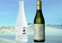 【ふるさと納税】酒 日本酒 飲み比べ 2本 × 720ml ( 八海山 鶴齢 純米大吟醸 ) | お酒 さけ 食品 人気 おすすめ 送料無料 ギフト セット