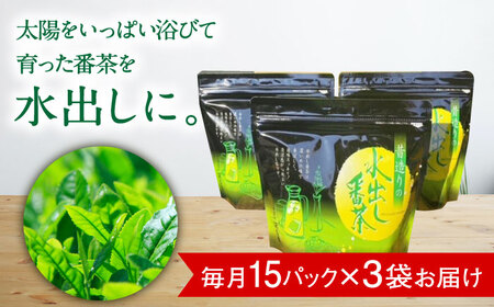 【6回定期便】昔造りの水出し番茶 3袋 /お茶の深香園[UAF016] お茶 茶 嬉野茶 うれしの茶 緑茶 煎茶 一番摘み茶 お茶飲料 国産茶 佐賀のお茶 武雄のお茶 お茶定期便