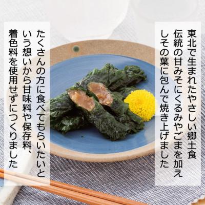 ふるさと納税 多賀城市 仙台みそを使用した焼きしそ巻きセット |  | 01