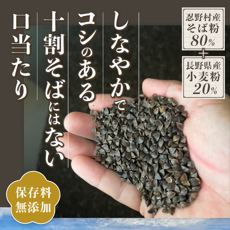 [生冷凍麺] 忍野二八そば 260g×4袋 計1040g ★純国産★国内産原材料のみ使用★山梨県産そば粉8割　長野県産小麦粉2割　使用★