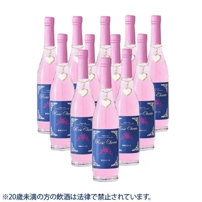 【バラの香りにつつまれるお酒】ローズシェリエ 500ml×12本入 / 佐賀県 / 株式会社Rose [41AAAS015]