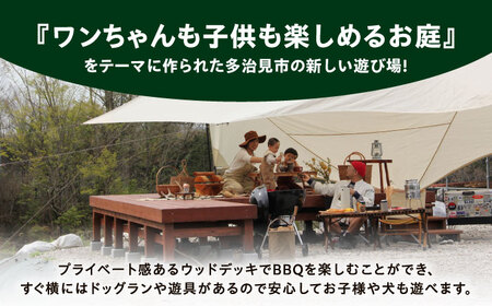 One Life garden ゆったり大デッキ！ BBQ利用券 （7名分） ドッグラン 子ども遊具利用可能 多治見市[TEF030]