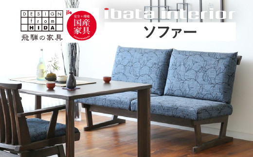 ＜選べるサイズ＞木楽 LDソファ 3人掛けソファ  ソファ W160 オーク材 飛騨の家具 イバタインテリア 品番：LSO-151 飛騨市