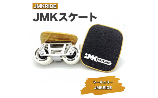 
JMKスケート マーキュリー / JMKRIDE
