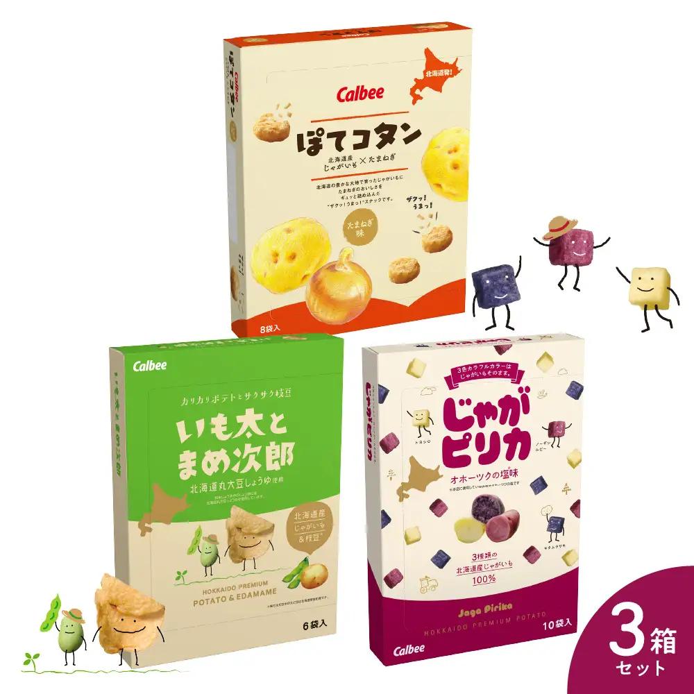 カルビー いも太とまめ次郎 じゃがピリカ ぽてコタン 各1箱