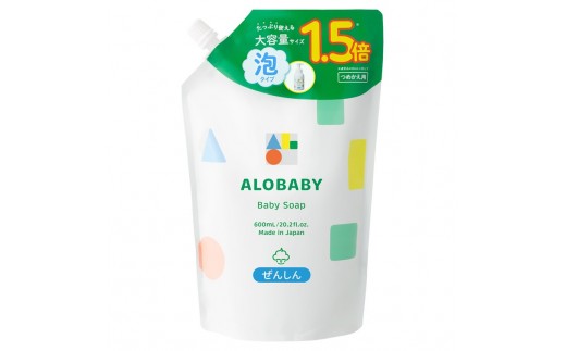 0021-112-01 ALOBABY ベビーソープ つめかえ用 2個セット アロベビー