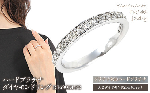 
            PT　0.5ct　ハーフエタ　Ring　R3690DI-P2　プラチナ　ダイヤ　リング
          