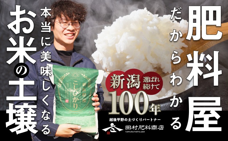 
                  【6ヶ月定期便】 新潟県産 コシヒカリ 5kg×6回 計15kg 米 お米 白米 こしひかり 新潟県 新潟市 送料無料
                