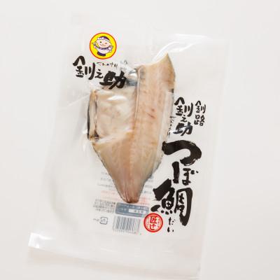 ふるさと納税 釧路町 厳選したツボダイを一夜干しにした 「つぼ鯛(半身150g)」1パック |  | 03