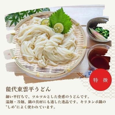 ふるさと納税 能代市 うどん 能代東雲平うどん 240g(約3人前)×4束 なべや製麺[No.5335-1361] |  | 01