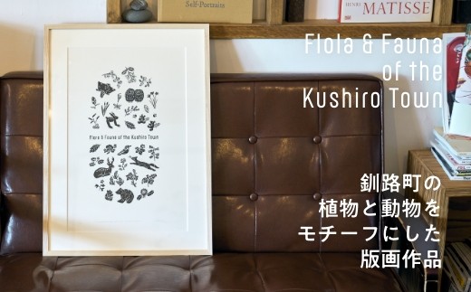 
                  [磯 優子 / Yuko Iso] オリジナルデザイン ポスター（A2サイズ）×1コ｜ オリジナル デザイン インテリア おしゃれ かわいい シンプル ポスター 壁掛け フレーム 額縁 A2 1100000以上 10万円 10万ほど 北海道 釧路町 釧路超 特産品 br08
                