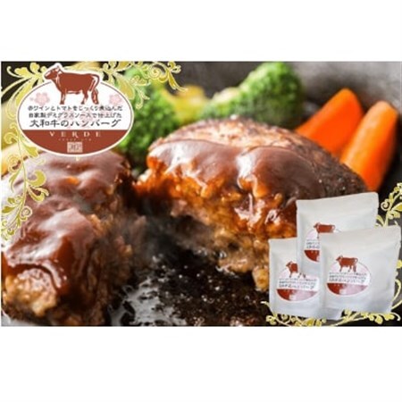 レストランVERDE辻甚　大和牛のハンバーグ　185g×5個_肉 ハンバーグ 牛肉 _【配送不可地域：離島】【1242968】