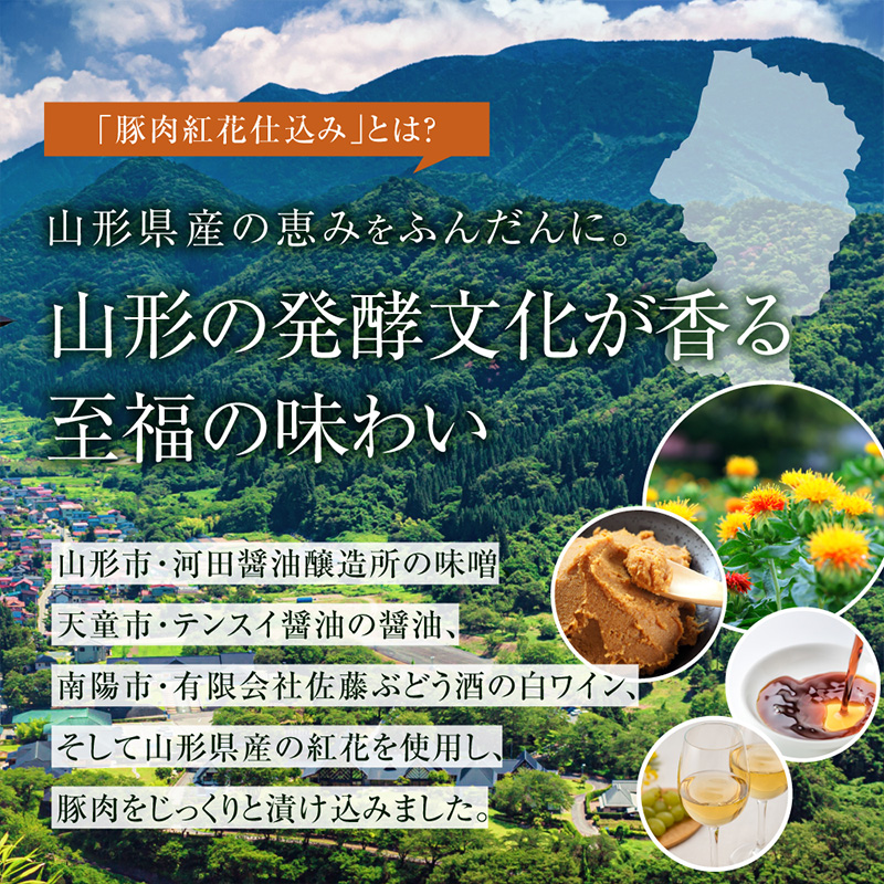 山形紅花工房 お試し食べ比べセット (1人前×3種×2セット) FY25-497
