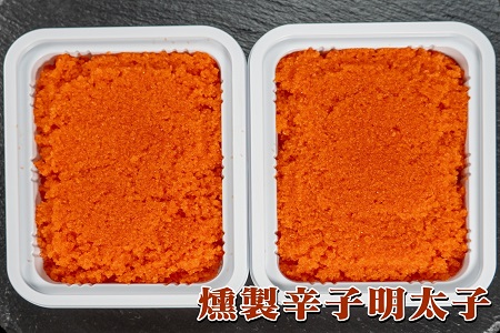 【FN】燻製辛子明太子200g ２個