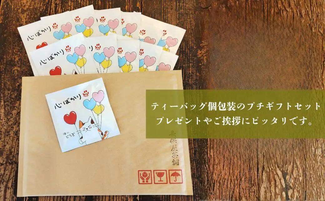 お茶 加賀棒茶 ティーバッグ みたらしちゃん プチギフト 12個セット 選べるメッセージ  「感謝のきもちでいっぱいです」 | 石川県 小松市 【長保屋茶舗】