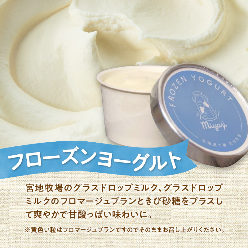 宮地牧場のグラスドロップミルクのアイスセット 3種 【 アイス デザート スイーツ 夏 アイスクリーム セット カップアイス ミルク ヨーグルト あずき お取り寄せ ギフト お中元 お歳暮 のし 熨斗