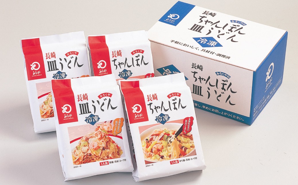 【具材付き】長崎ちゃんぽん & 皿うどん (揚麺) 各2人前 詰め合せ