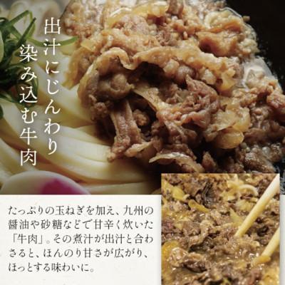ふるさと納税 北九州市 資さん肉うどん(5人前) |  | 02