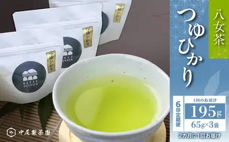 【年6回定期便】つゆひかり 農薬不使用（2ヵ月に1回発送） 100-T003