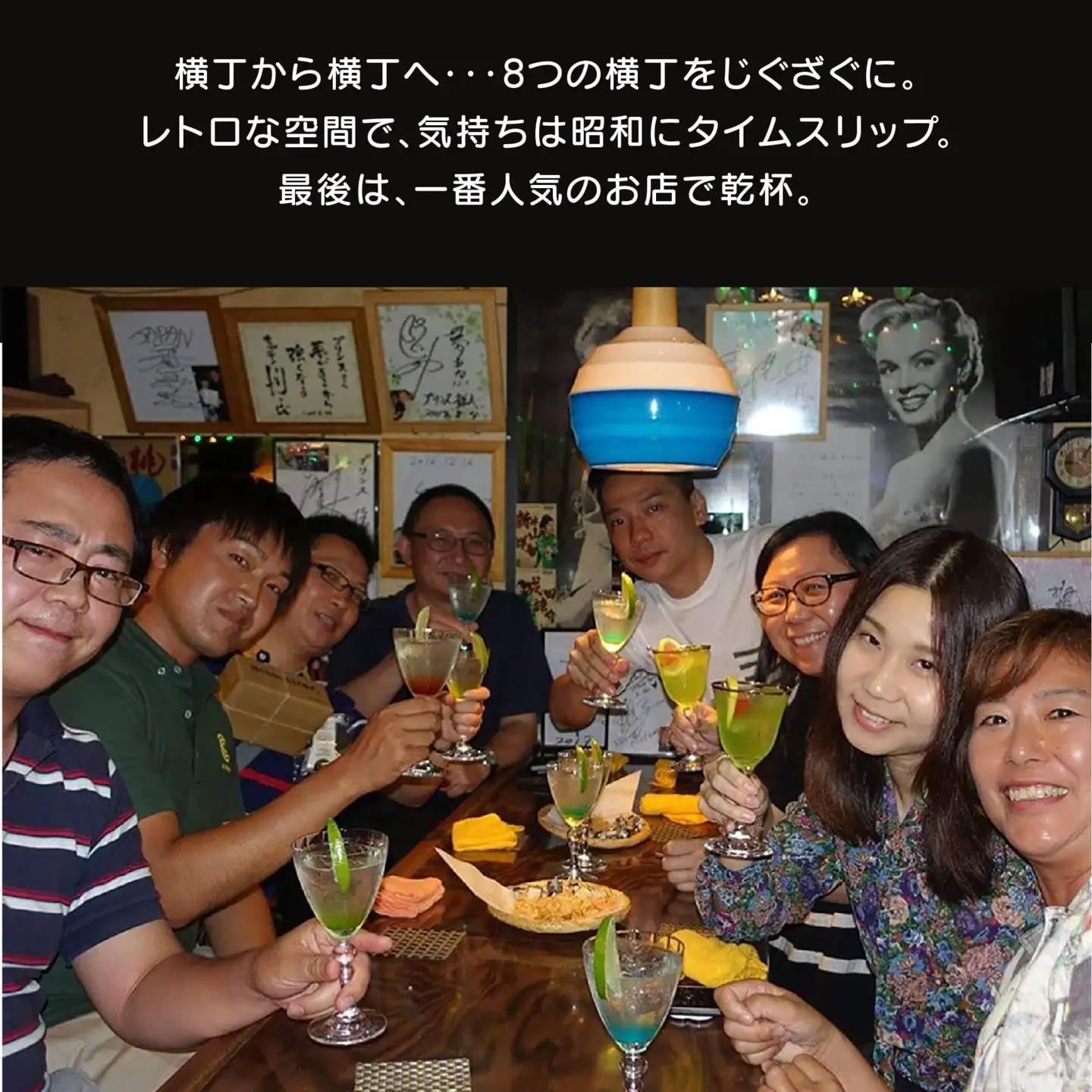 八戸横丁ちどりあしツアー ～ショートバージョン～ ツアー 観光 観光案内 八戸横丁 横丁 八戸みろく横丁 みろく横丁 居酒屋 酒 お酒 アルコール ツアーガイド 写真撮影 お土産 カクテル付き 青森県