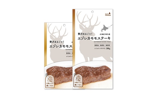 【ペット用エゾ鹿肉】贅沢まるごとレトルトセット全12品 合計1.6kg【2622401】