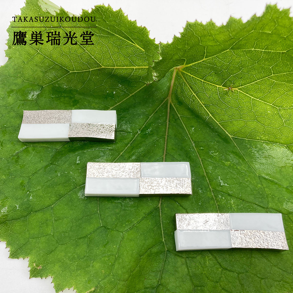 【ふるさと納税】有田焼 シンプルモダン・市松模様のカトラリーレスト 3個セット【鷹巣瑞光堂】シンプル モダン 箸置き 市松模様 プラチナ セット A22-108