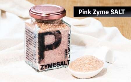 3種 Zyme SALT Bセット （AI Zyme／Pink Zyme／THE Zyme） 150g×3個 計450g 塩 しお 麹 こうじ 料理 調味料 ドレッシング 常温
