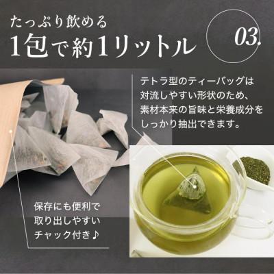 ふるさと納税 姶良市 有機桑茶120包セット |  | 03