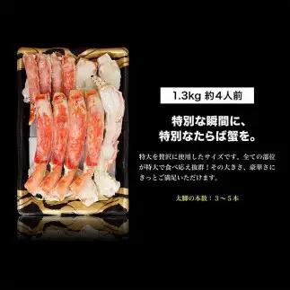 本タラバガニ ハーフポーション 1.3kg セット 詰め合わせ カット済み ボイル 蟹 タラバガニ ポーション 海鮮 魚 魚介 海の幸 海鮮セット お取り寄せ お取り寄せグルメ 国産 九州 博多 福岡