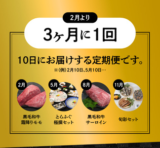 S999-T12_【定期便4回】どでかく堪能！山海の幸定期便