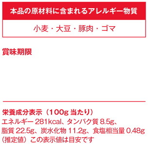 宇都宮餃子はちまん餃子 赤 肉汁餃子 64個（16個入り×4パック/1個22g） ｜ 宇都宮餃子 国産野菜 グルメ 宇都宮市 肉餃子 餃子 ぎょうざ ギョーザ 野菜 冷凍食品 冷凍餃子 焼き餃子 水餃
