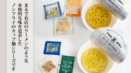 凄麺 ノンフライ カップ麺 ヤマダイ 18食 ニュータッチ