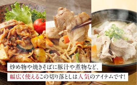 JSR-415 【12ヶ月定期便】鹿児島県産黒豚 大容量小分けパック切り落とし 合計24kg（2kg×12回） 黒豚 黒豚切り落とし 切り落とし 豚肉 ウデ肉 肩肉