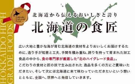 北のハイグレード食品2023受賞・北海道日高★生乳の極み・みるくジェラート9個セット F6S-007