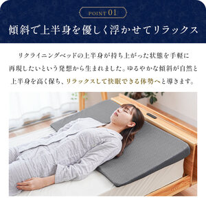 【 なだらか 枕 】 三角枕 リクライニング 枕