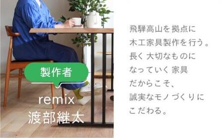RAMS（ラムズ） セミアーム オーク オーク材 チェリー 木製 無垢材 天然木 飛騨高山 イス ダイニング 合皮 合皮レザー 家具 おしゃれ 人気 おすすめ 新生活 一人暮らし 国産 黒 ヒダコレ家